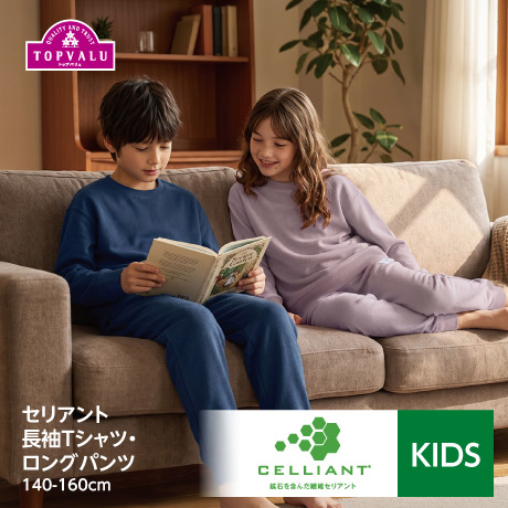 セリアント