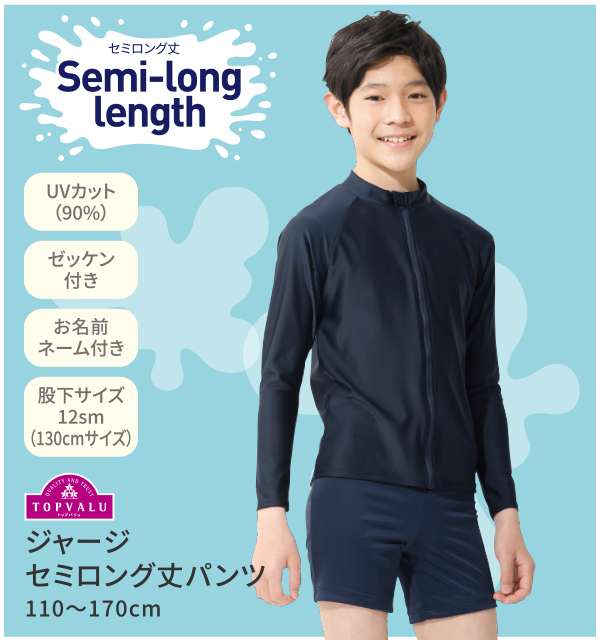 ジャージセミロング丈パンツ