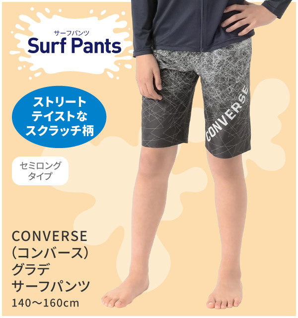 CONVERSE(コンバース) グラデサーフパンツ