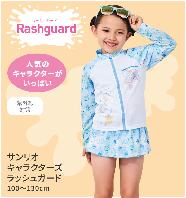 ゆめかわ日和フリルイチゴ柄ラッシュガード