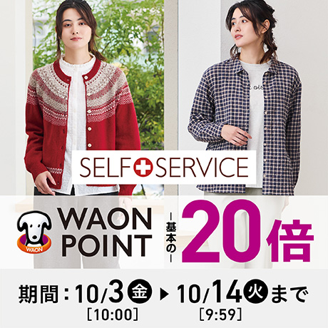 レディス | イオンスタイルオンライン 衣料品・暮らしの品を