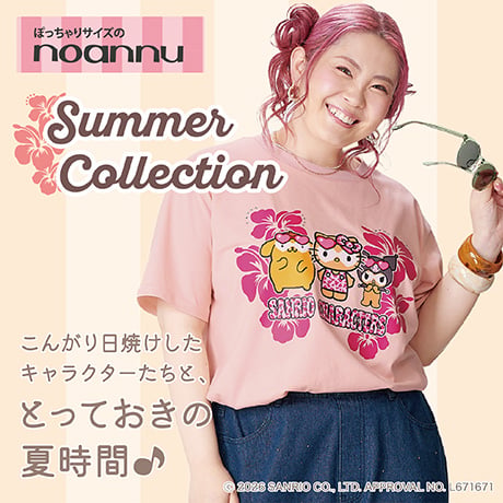 サンリオキャラクターズコラボ