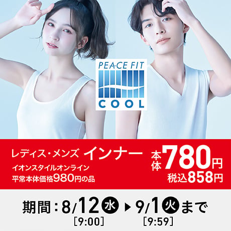 PEACE FIT(ピースフィット) SALE