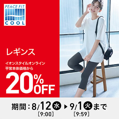 ピースフィットクール レギンス
