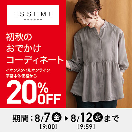 ESSEME（エシーム）初秋のおでかけコーディネート