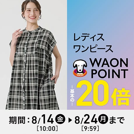 レディス ワンピース