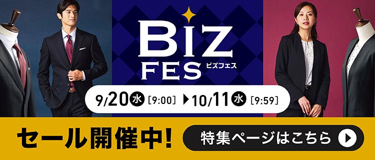 BIZフェス 開催中