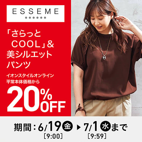ESSEME（エシーム）「さらっとCOOL」
