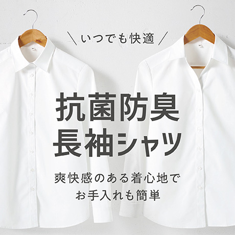 ビジネス | イオンスタイルオンライン 衣料品・暮らしの品をネットでお買物