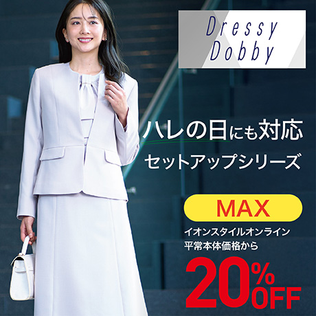 ビジネス レディス | イオンスタイルオンライン 衣料品・暮らし