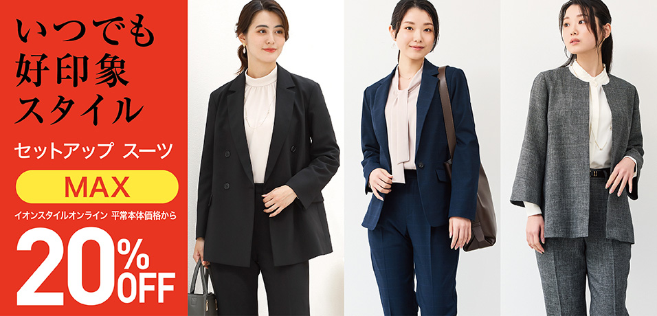 【タグ付き新品未使用】 トップバリュ ノーカラー パンツ スーツ グレー LL スーツ レディース | イオンスタイルオンライン 衣料品・暮らし