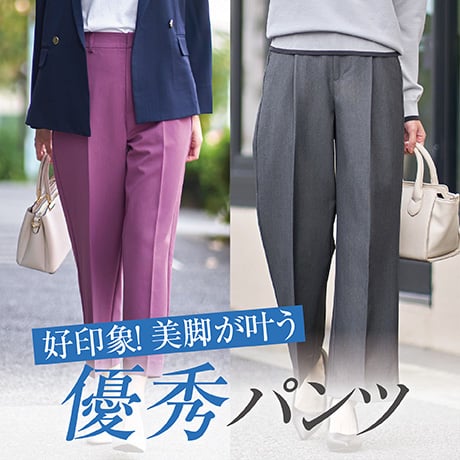 ビジネス レディス | イオンスタイルオンライン 衣料品・暮らしの品を