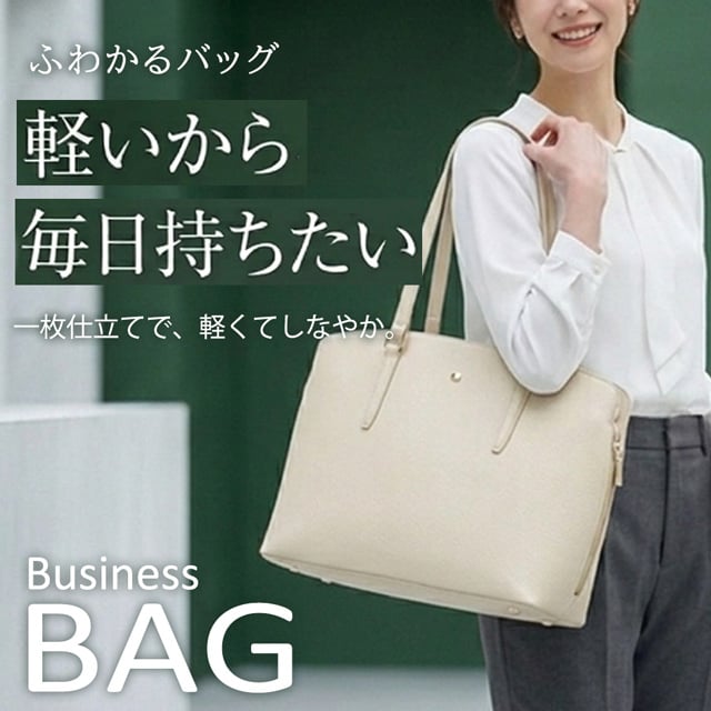 ふわかるバッグ