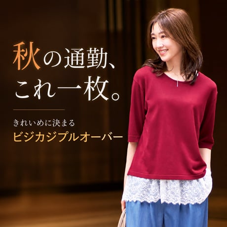 プルオーバー