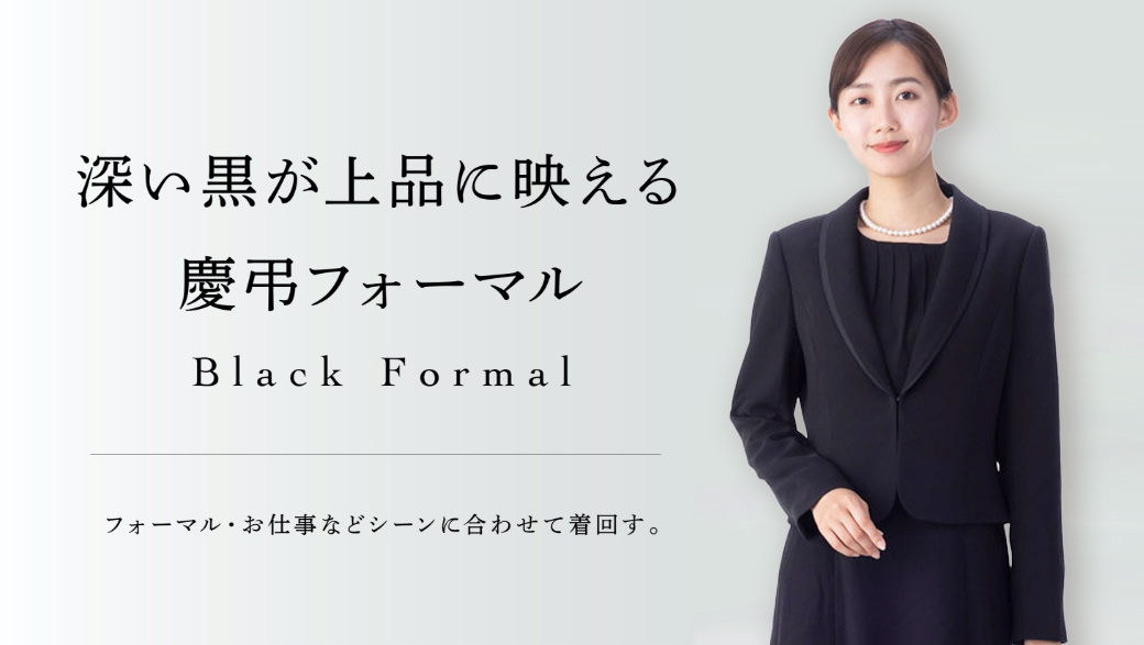 Black Formal