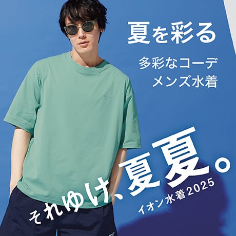 メンズ水着