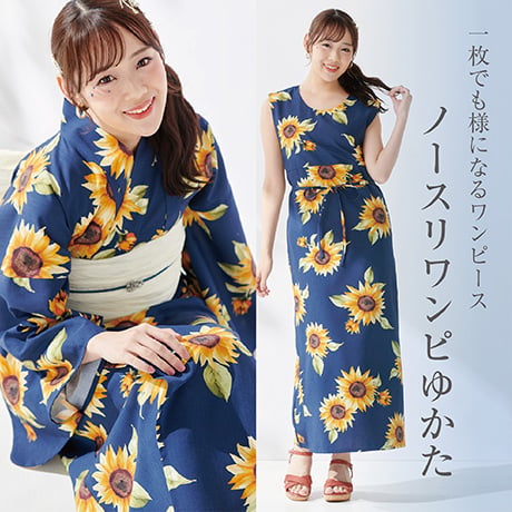 ノースリワンピゆかた