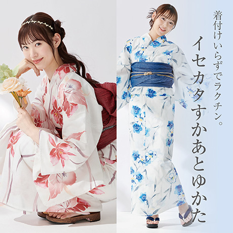 ゆかた レディス | イオンスタイルオンライン 衣料品・暮らしの品を