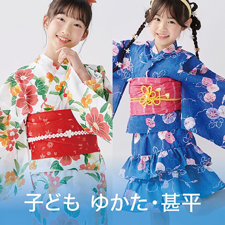 子ども ゆかた・甚平