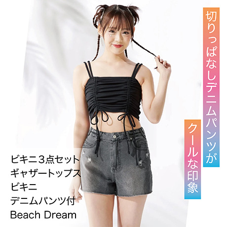ビキニ３点セット ギャザートップスビキニ デニムパンツ付 Beach Dream