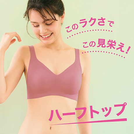 TOPVALU ハーフトップ・ナイトブラ