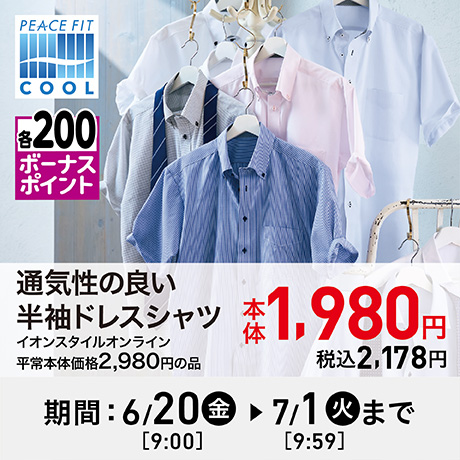 サミットインターナショナル LLサイズ イオン メンズシリーズ