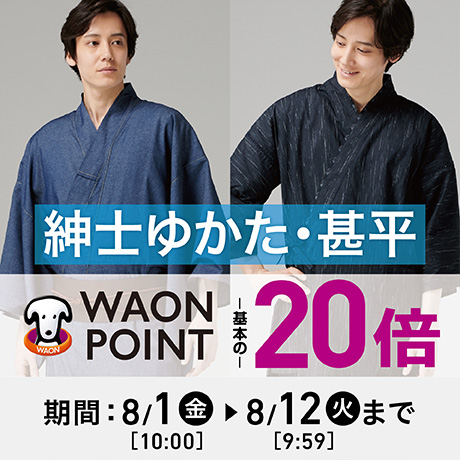 メンズ | イオンスタイルオンライン 衣料品・暮らしの品をネット