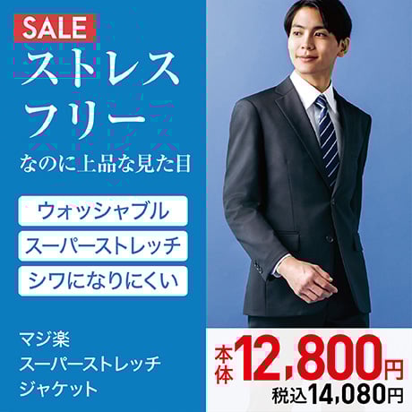 メンズ | イオンスタイルオンライン 衣料品・暮らしの品をネット