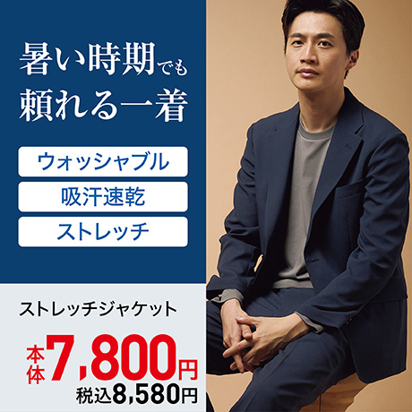 メンズ | イオンスタイルオンライン 衣料品・暮らしの品をネット
