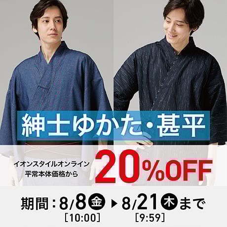 メンズ | イオンスタイルオンライン 衣料品・暮らしの品をネット