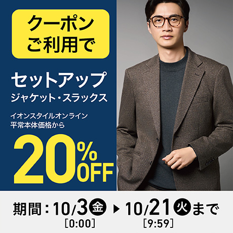 メンズ | イオンスタイルオンライン 衣料品・暮らしの品をネット