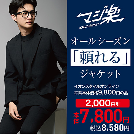 ほぼ使ってない状況です。イオンブランドです。 イオンスタイルオンライン 衣料品・暮らしの品をネットでお買物