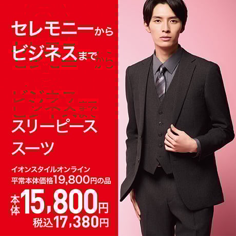 ◆業者様歓迎◆有名メンズブランド服120着以上まとめ売り メンズ | イオンスタイルオンライン 衣料品・暮らしの品をネットでお買物