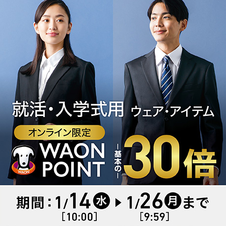 メンズ | イオンスタイルオンライン 衣料品・暮らしの品をネットでお買物