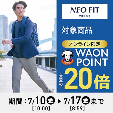 ビジネス メンズ | イオンスタイルオンライン 衣料品・暮らしの品を