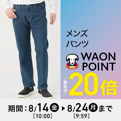メンズ パンツ