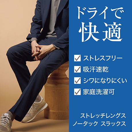 サミットインターナショナル LLサイズ イオン メンズシリーズ ロングガードル メンズ | イオンスタイルオンライン 衣料品・暮らしの品をネット