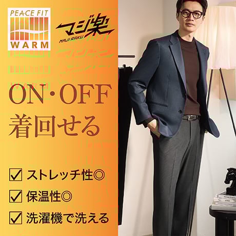 メンズ | イオンスタイルオンライン 衣料品・暮らしの品をネットでお買物