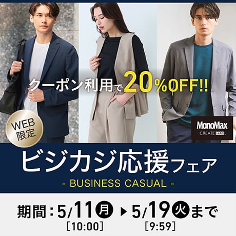 メンズ | イオンスタイルオンライン 衣料品・暮らしの品をネットでお買物
