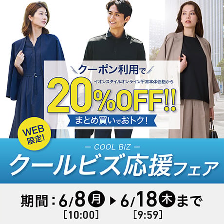 メンズ | イオンスタイルオンライン 衣料品・暮らしの品をネットでお買物