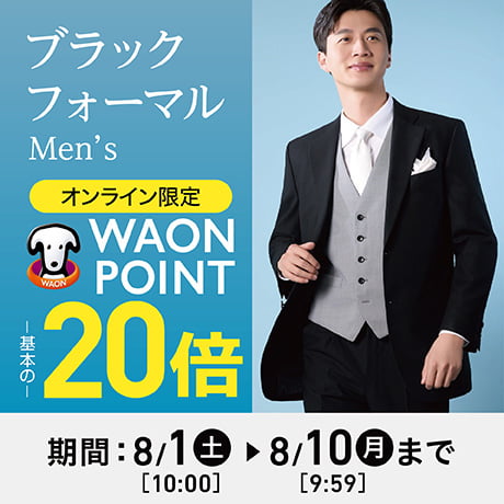 ブラックフォーマル オンライン限定 WAONPOINT20倍