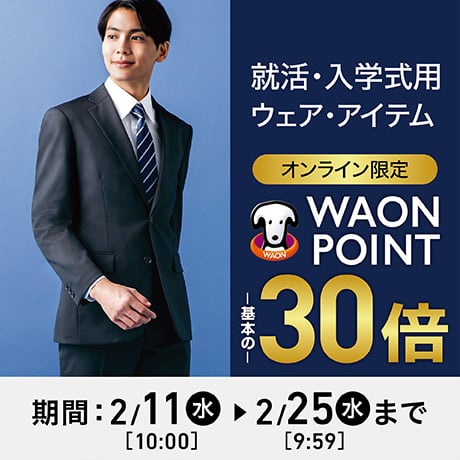 メンズ | イオンスタイルオンライン 衣料品・暮らしの品をネットでお買物