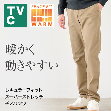 メンズ | イオンスタイルオンライン 衣料品・暮らしの品をネットでお買物