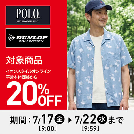 メンズ | イオンスタイルオンライン 衣料品・暮らしの品をネットでお買物