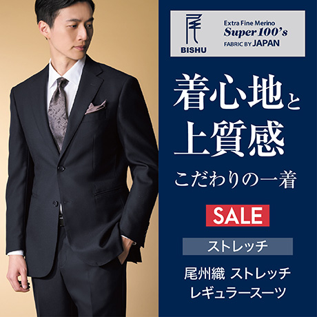 洋服の青山】スーツ メンズ ゆったり 洗える 春夏 ネイビー 紺