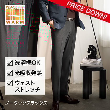 ビジネス メンズ | イオンスタイルオンライン 衣料品・暮らしの品を