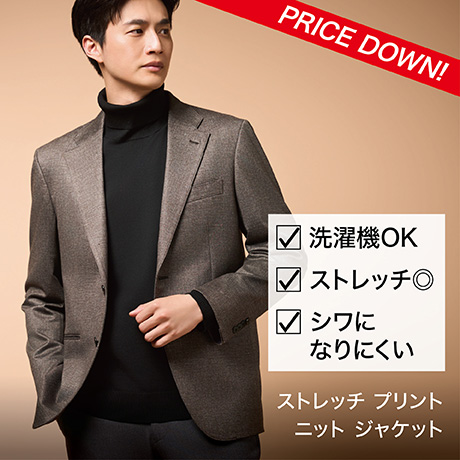 ビジネス メンズ | イオンスタイルオンライン 衣料品・暮らしの品を