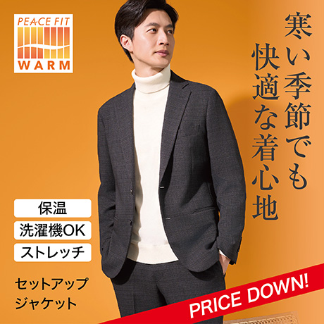 ビジネス メンズ | イオンスタイルオンライン 衣料品・暮らしの品を