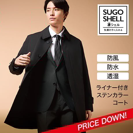 ビジネス メンズ | イオンスタイルオンライン 衣料品・暮らしの品を