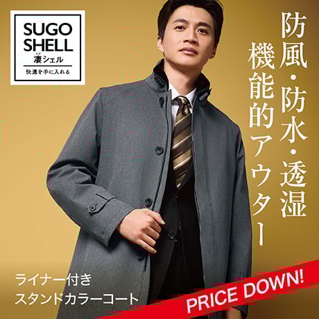 ビジネス メンズ | イオンスタイルオンライン 衣料品・暮らしの品を